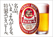 yebisu beer.jpg